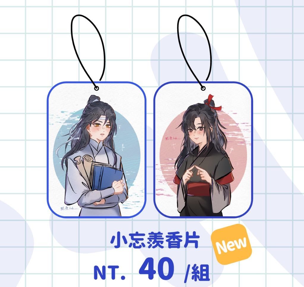 【魔道祖師】小忘羨香片款｜忘羨