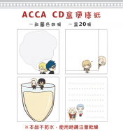 【同人周邊】ACCA13區監察課 同人CD盒便條紙 吉恩 尼諾 蘿塔 雷爾 格羅蘇拉 利利烏姆 施萬 瑪吉 繪者：緋宛