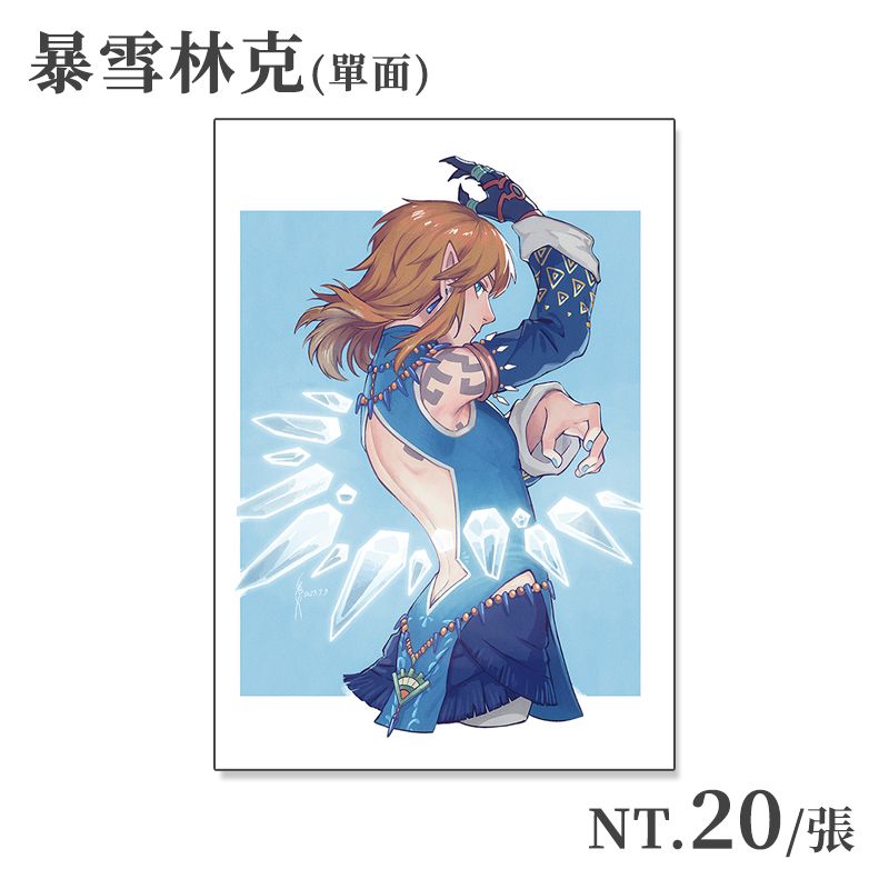 【薩爾達傳說】林克系列酷卡－暴雪林克