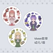 IB恐怖美術館 IB&GARRY&MARY徽章