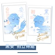 2024創集繪-黑安拍立得/2張一組