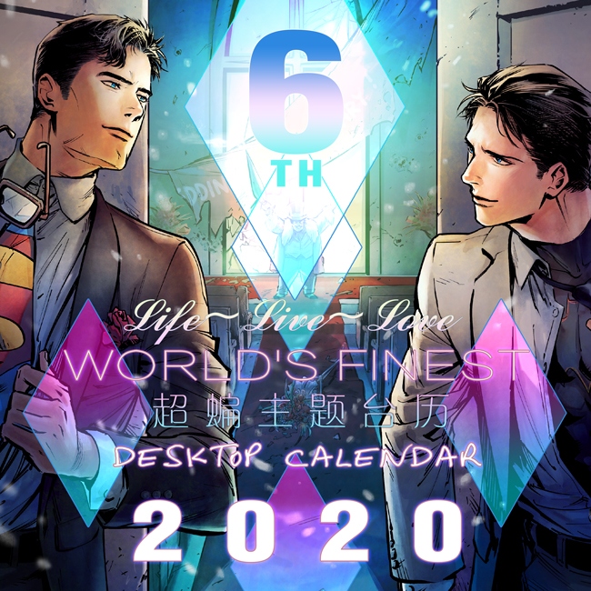 2020年超人/蝙蝠俠主題台曆 套組