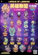 【LOL】英雄聯盟星光戰士&弒星者造型立牌