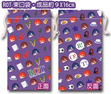 ROT 束口袋