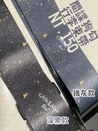 間諜狗勾行李束帶