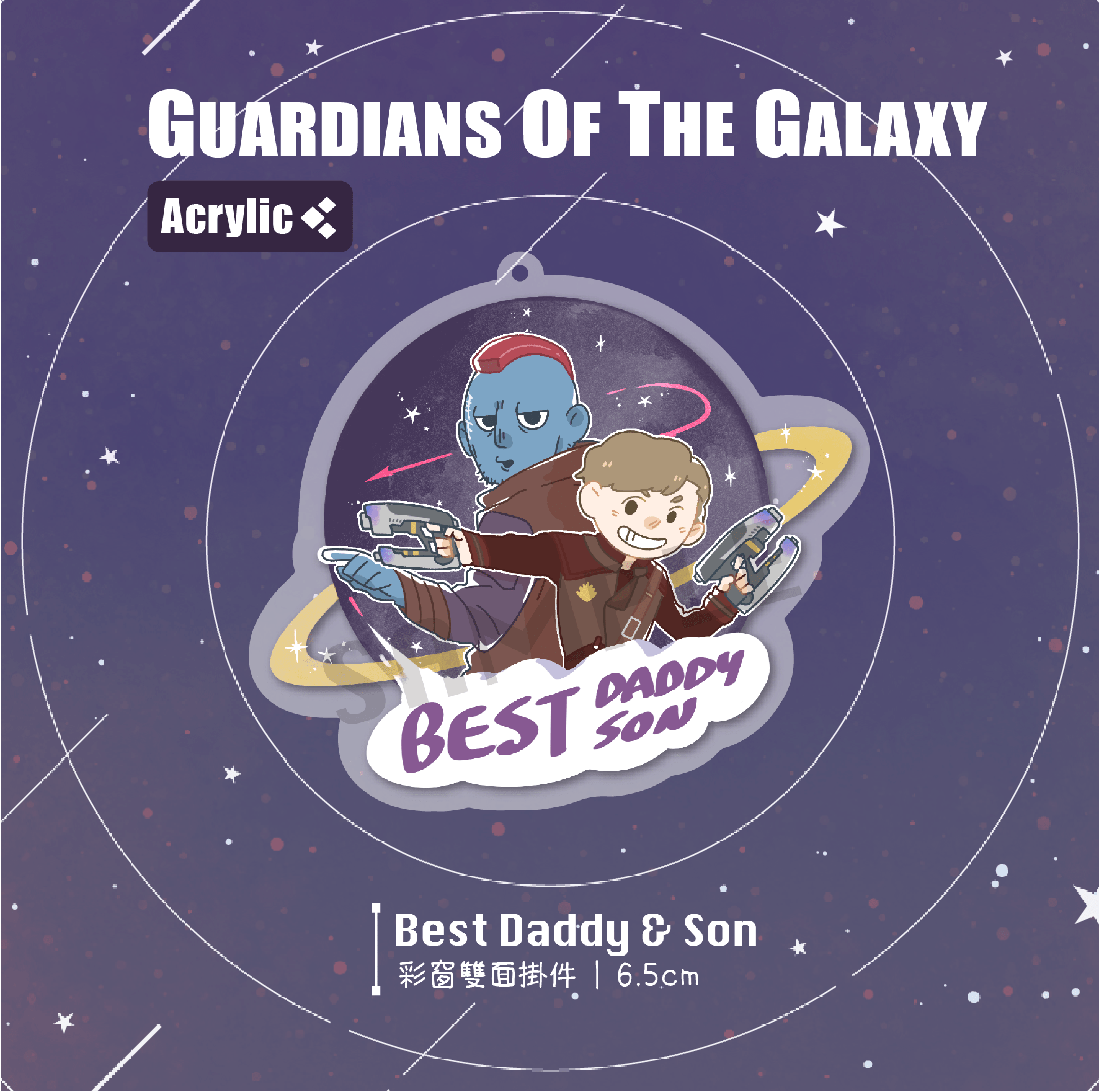 Best Daddy &amp; Son 掛件