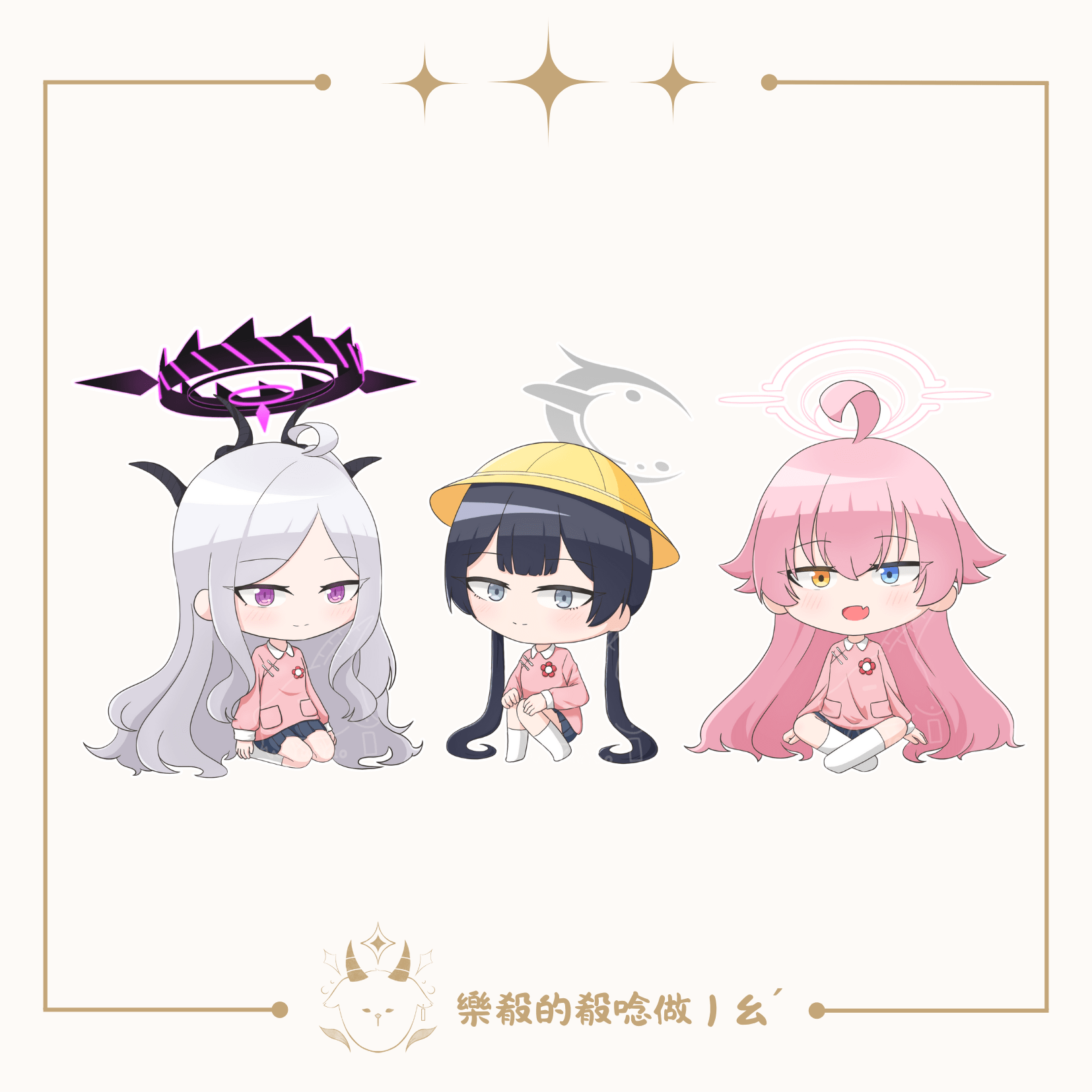 【殽】壓克力吊飾｜〔梅花園制服〕陽奈、妃姬、星野｜蔚藍檔案