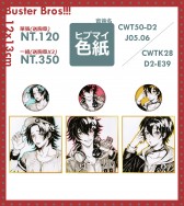 ＊同人＊催眠麥克風 ヒプマイ ☆Buster Bros!!!色紙☆