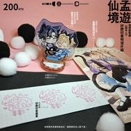 原創BL獄中人《孟遊仙境》矽膠印章明信片組