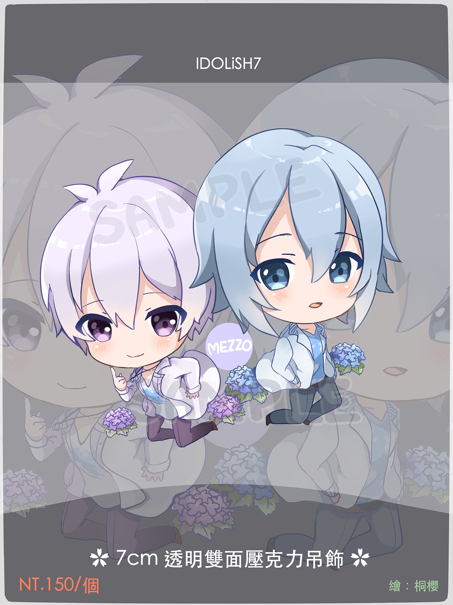 <IDOLiSH7>MEZZO壓克力吊飾