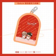 Alien Stage異星舞台◈同人◈火流星吊飾