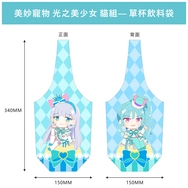 美妙寵物 光之美少女 貓組— 單杯飲料袋