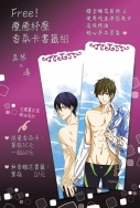 Free! 療癒香氛卡 真遙組 ( 薰衣草精油使用 )