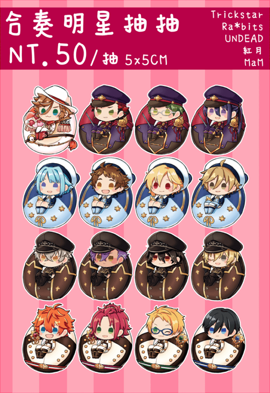 あんスタ/合奏明星單面甜甜圈吊飾抽抽樂