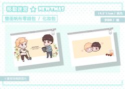 【移動迷宮】Newtmas☆帆布雙面零錢包