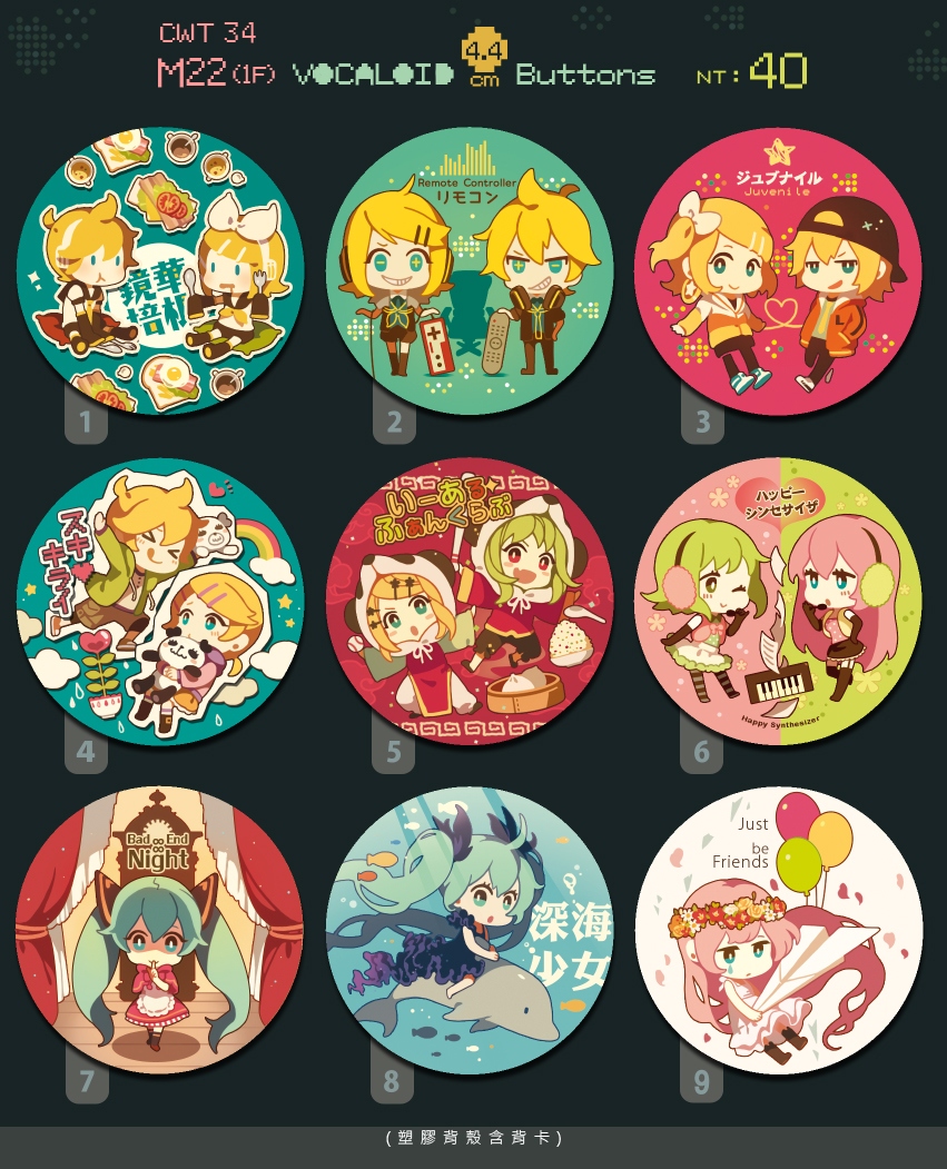 「VOCALOID Buttons」4.4cm 徽章