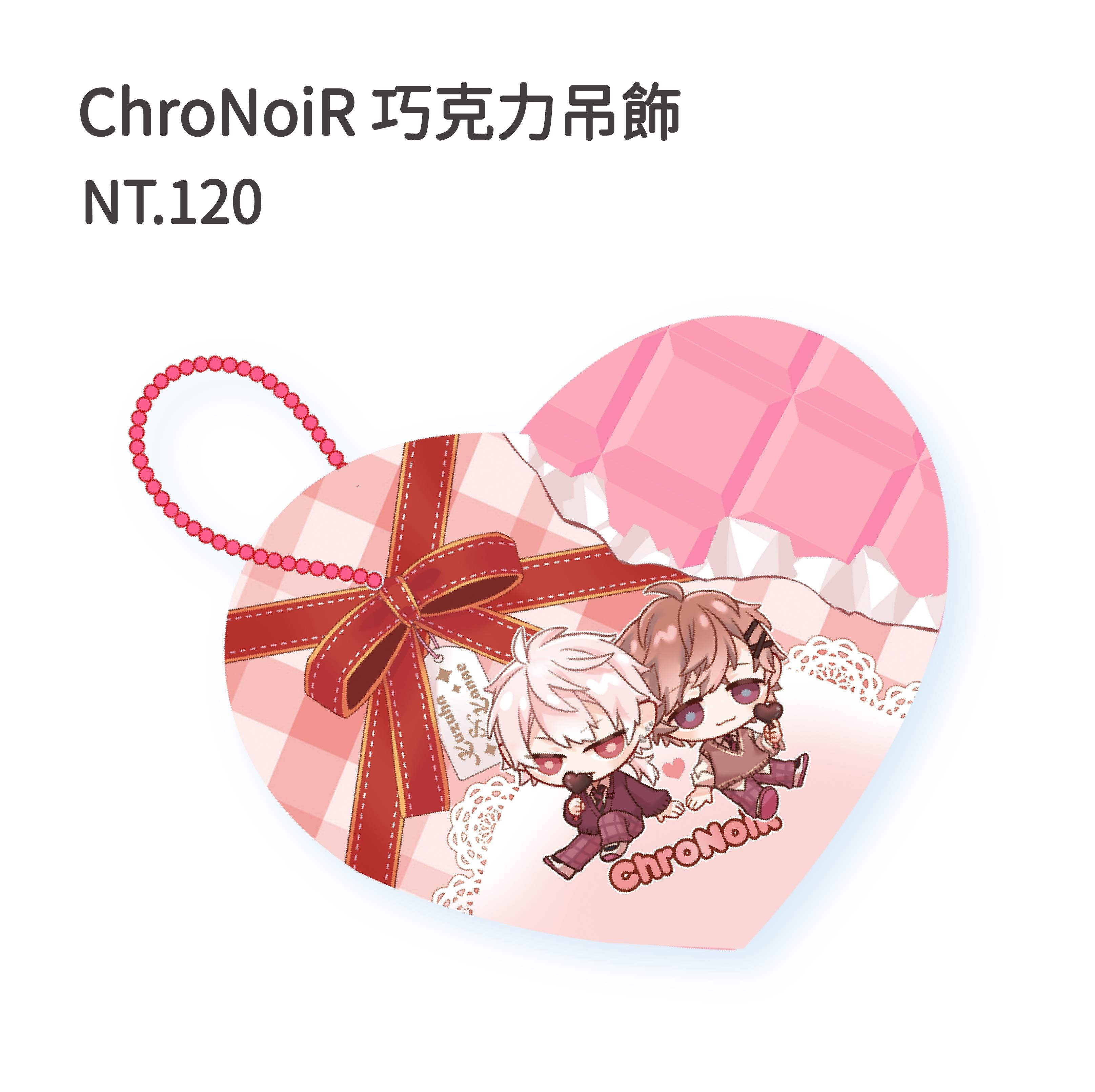 ChroNoiR 草莓巧克力吊飾 HoneyWorks medley