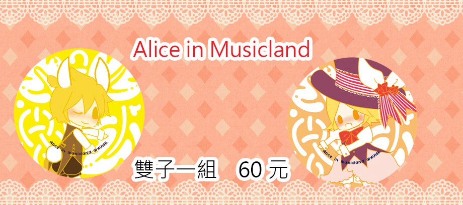 Vocaloid 鏡音雙子胸章