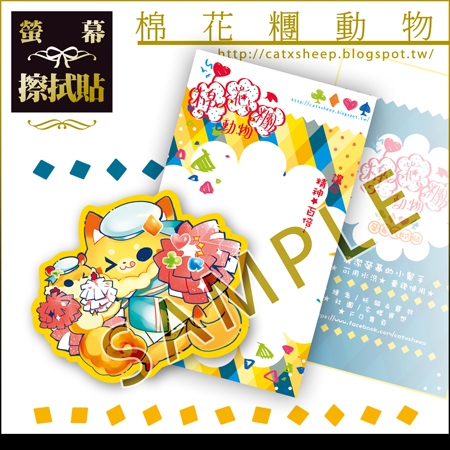 ◆【原創】棉花糰動物-螢幕擦拭貼