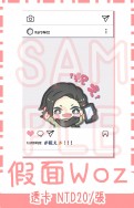 【假面騎士20th】假面Woz透卡