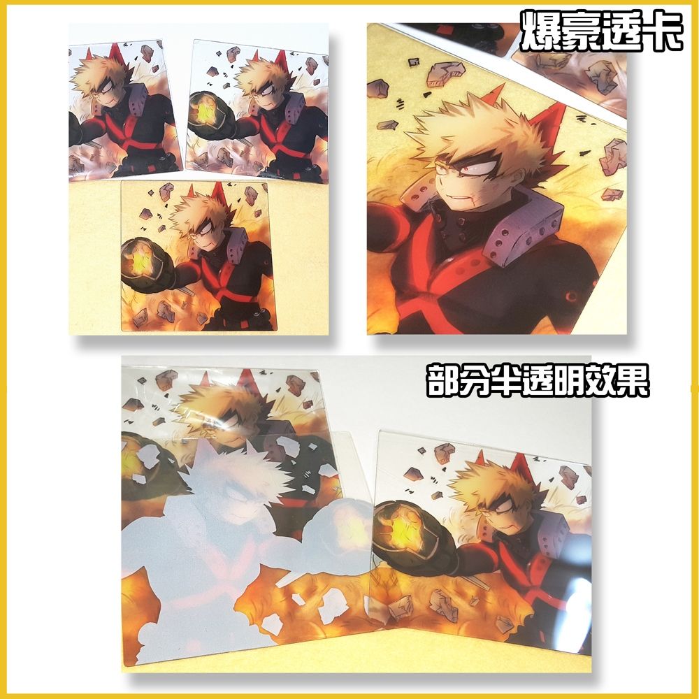 爆豪勝己 戰服 透卡