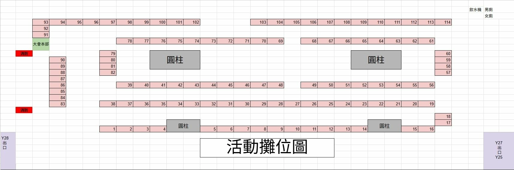大蘿蔔園 綜合場 第四季