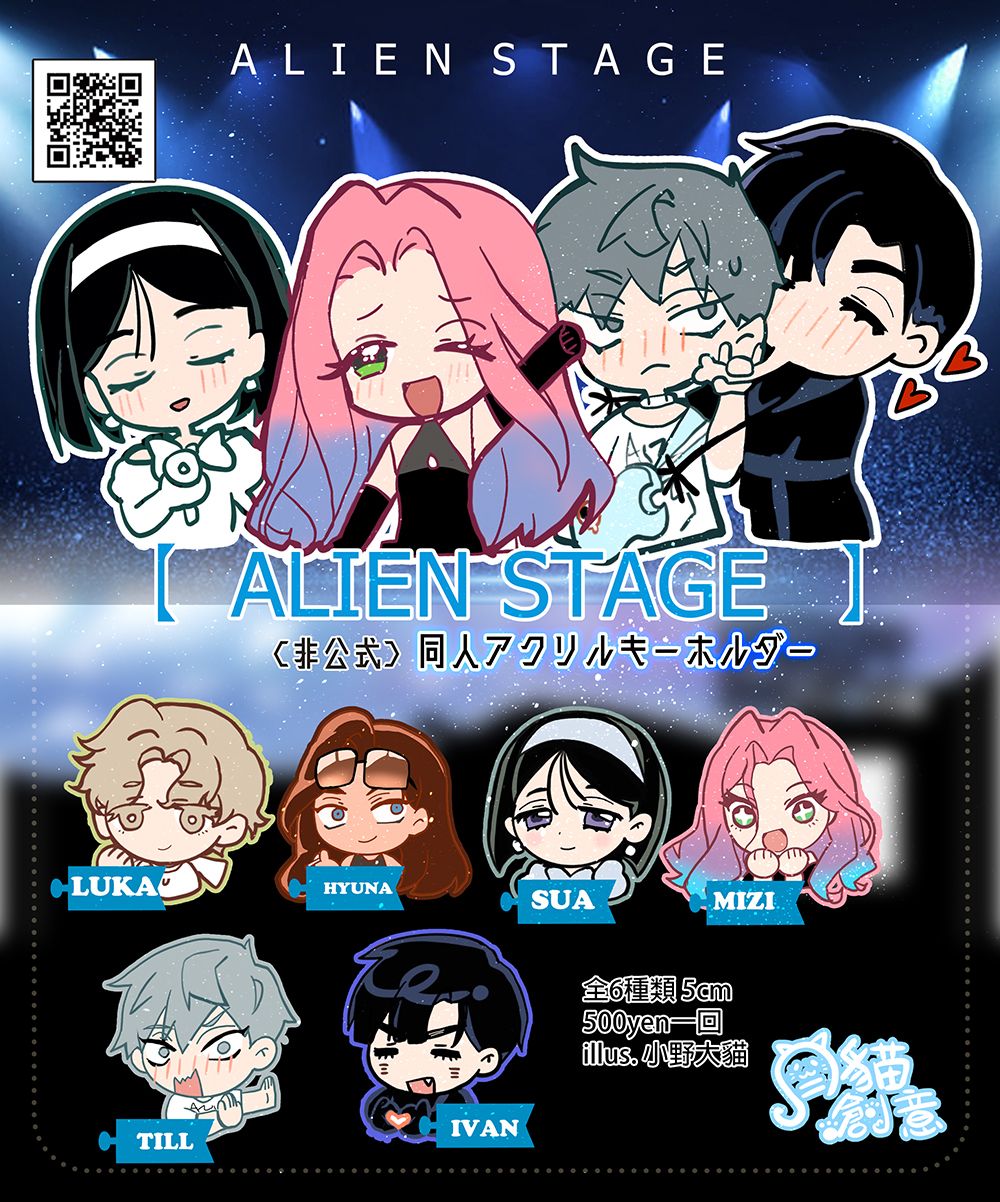 【月貓創意】Alien Stage 異星舞台 同人壓克力單面吊飾 繪師 小野大貓