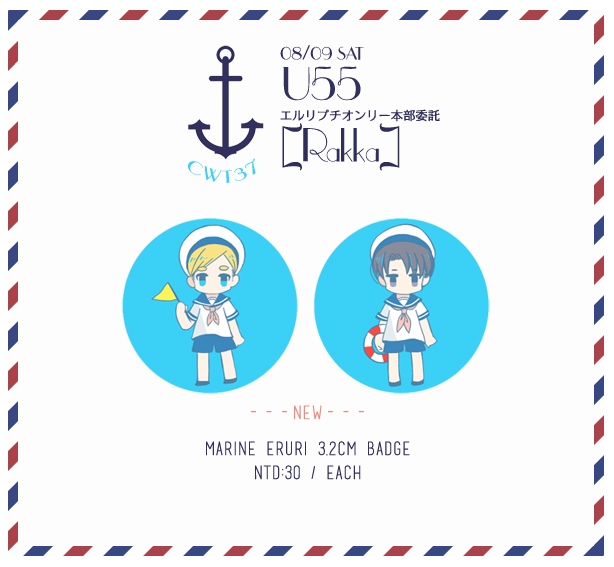 【MARINE♥ERURI】夏日海洋風正太團兵胸章組
