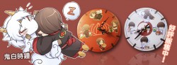 鬼灯&白澤時鐘