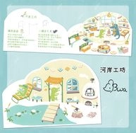 河岸工坊