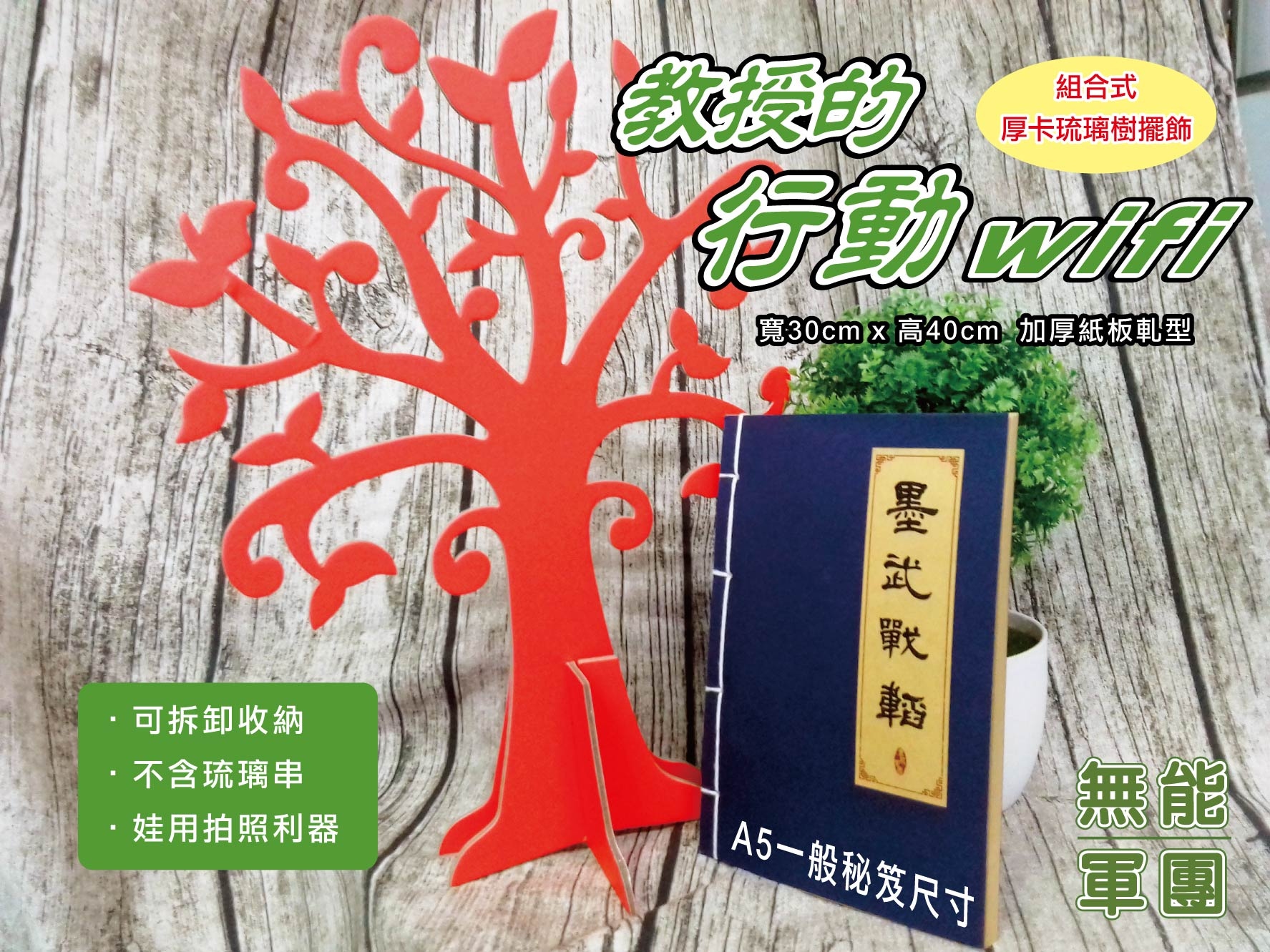 無能軍團【金光布袋戲】琉璃樹掛架-厚卡琉璃樹擺飾 首飾收納架 默蒼離