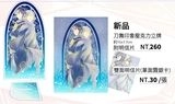 【刀劍亂舞】爺姥/みかんば 刀舞印象立牌 (附明信片)