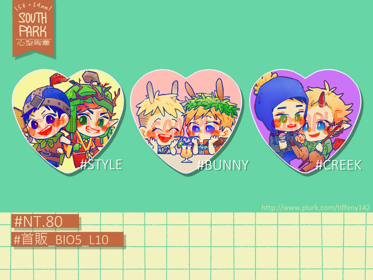 【South Park】南方大三角||STYLE||BUNNY||CREEK||58x54MM心型胸章