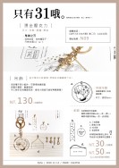 GJ23 鬼滅之刃/週邊/ 31燙金壓克力鑰匙圈組 & 桌邊便條紙組