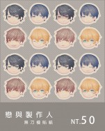 【戀與製作人】表情貼紙