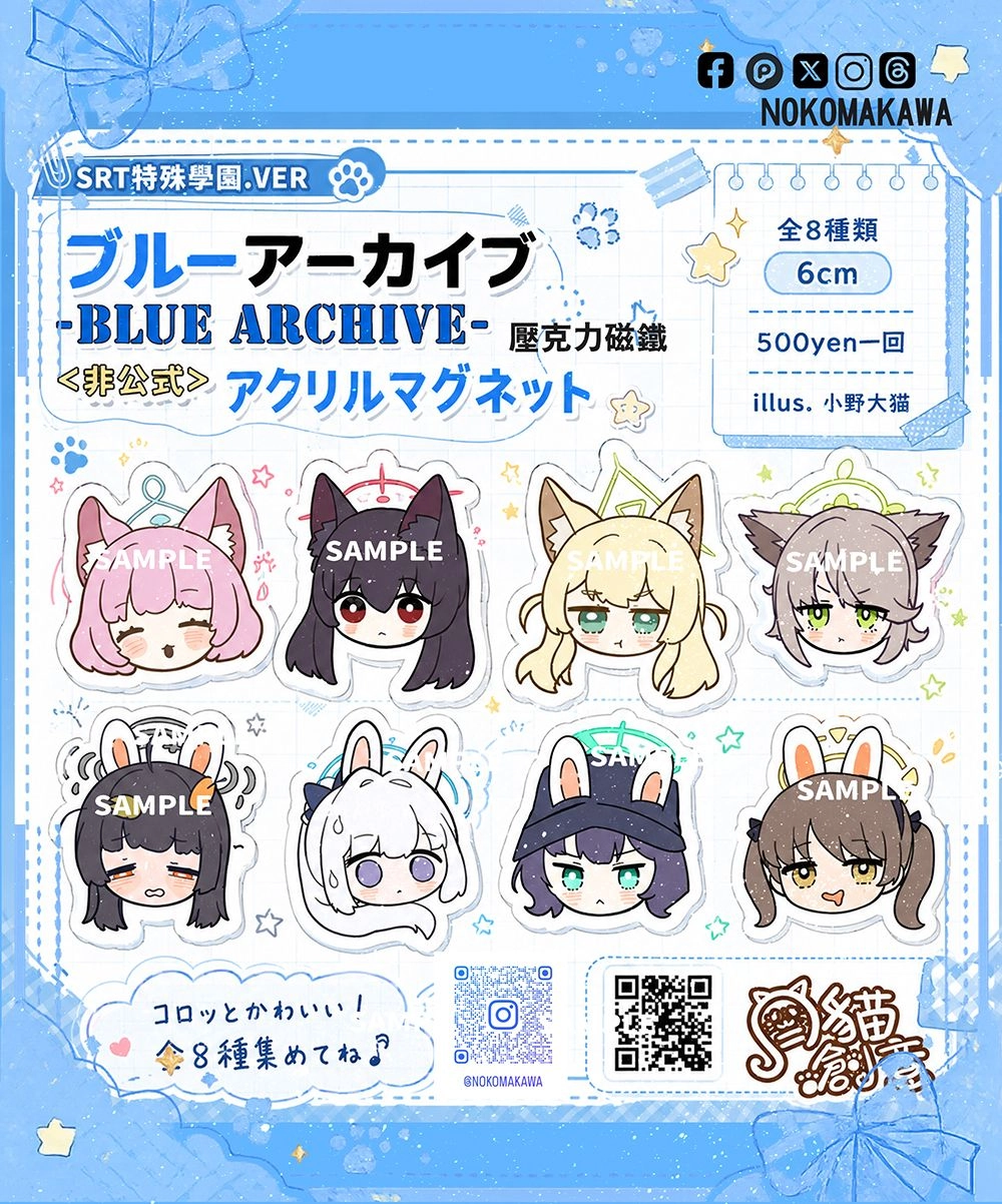 【月貓創意】【4個一組】蔚藍檔案ブルーアーカイブ Blue Archive 同人壓克力磁鐵 SRT特殊學園 七度雪乃、吉野妮可、高倉胡桃、天神山音葵、月雪宮子、空井咲、風倉萌、霞澤美游