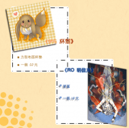 【杯墊／明信片】伊布方形布面杯墊／RO明信片