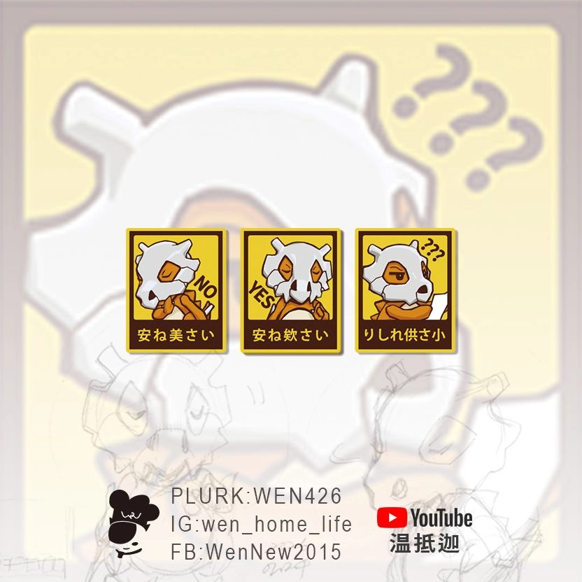 【寶可夢】轉印貼紙｜卡拉卡拉（梗圖迷因）