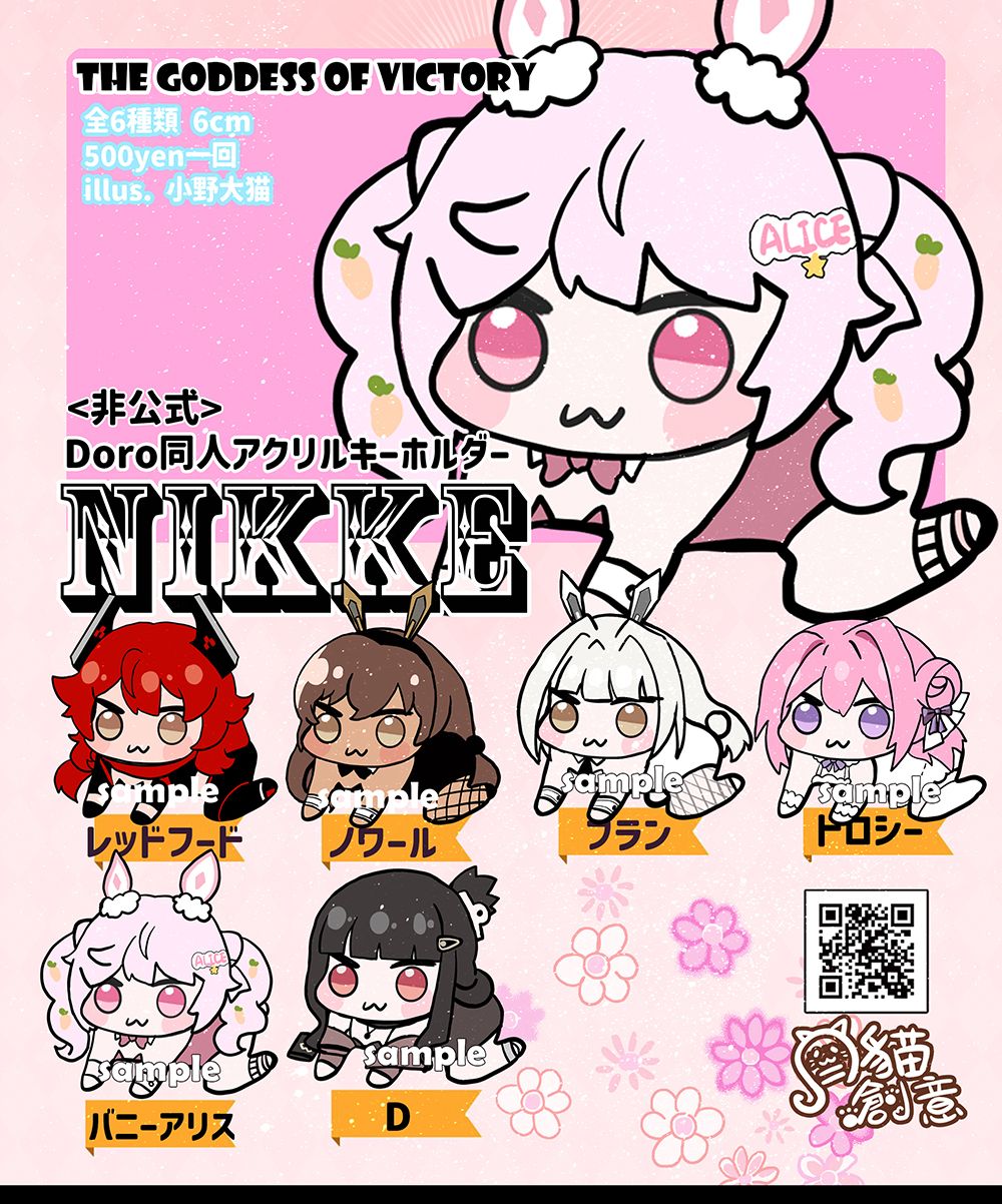 【月貓創意】勝利女神 妮姬 NIKKE 同人單面壓克力吊飾 ver.1