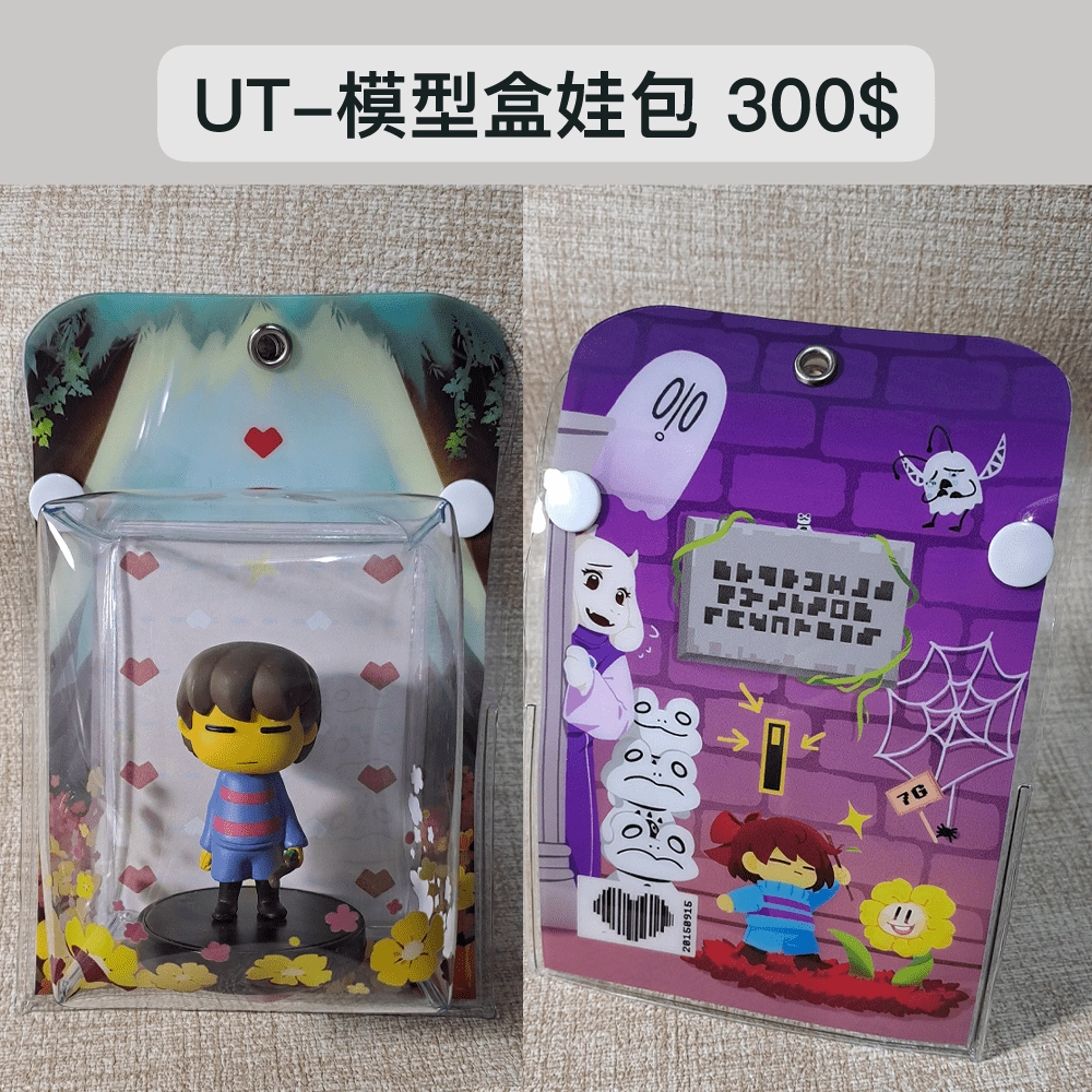 Undertale 模型盒娃包