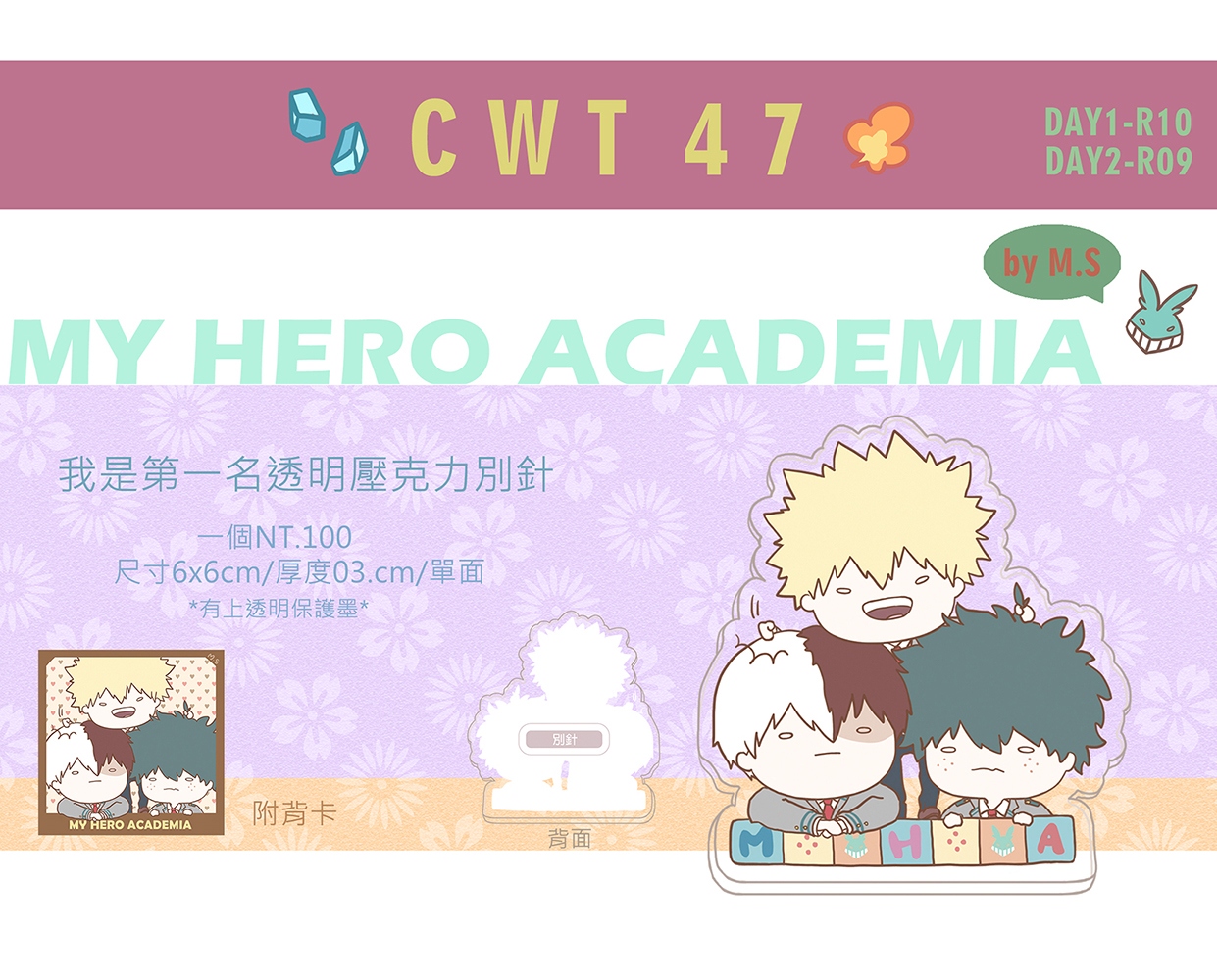 我是第一名透明壓克力別針