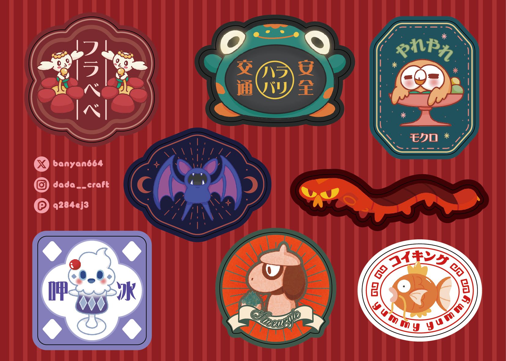 寶可夢★復古印象和紙貼紙