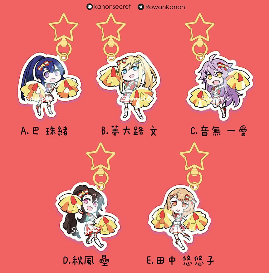 《少女歌劇》凜明館 啦啦隊ver. 壓克力吊飾