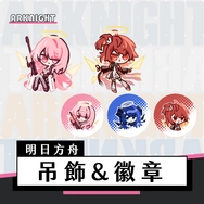【明日方舟】能天使 蕾繆安 莫斯提瑪｜壓克力吊飾 44mm亮面徽章