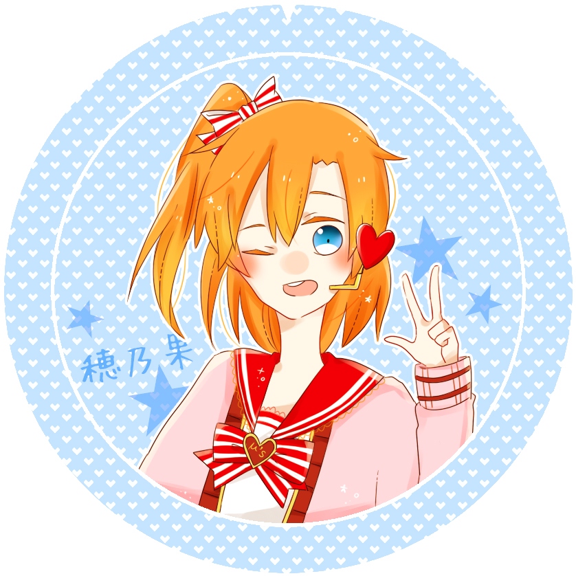 ラブライブ！穗乃果胸章