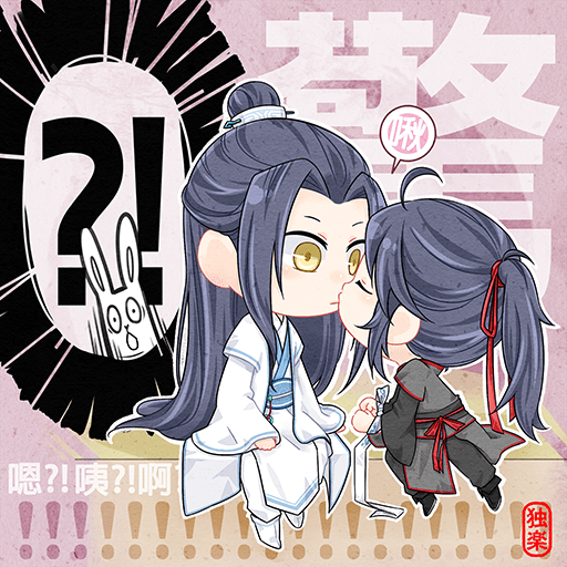 [無料]忘羨啾 (小卡&amp;透卡)