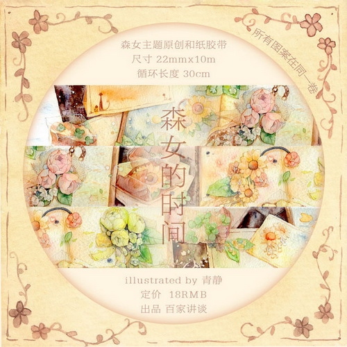 百家講談原創和紙膠帶-複刻3