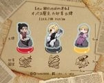 【地。】オバヨ壓克力印章立牌