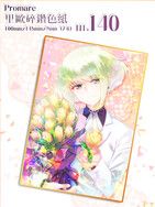 【普羅米亞】里歐碎鑽色紙