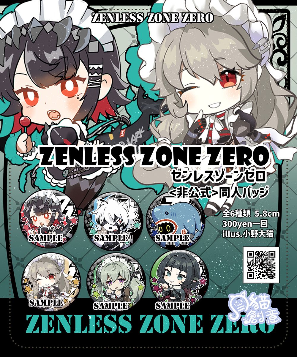 【月貓創意】絕區零 二創胸章 簡、麗娜、萊卡恩、愛蓮、可琳、邦布(鯊魚)